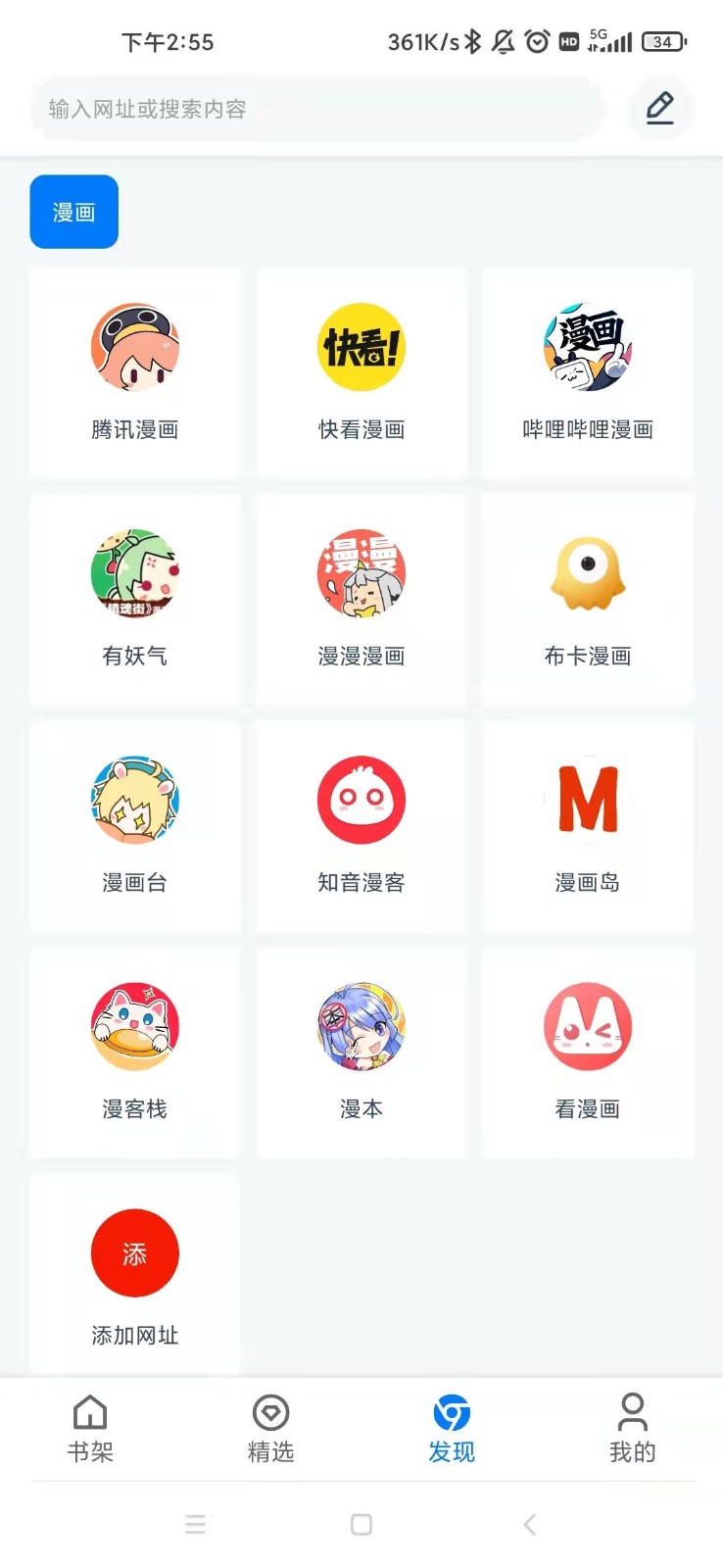 火星漫画安卓直装版