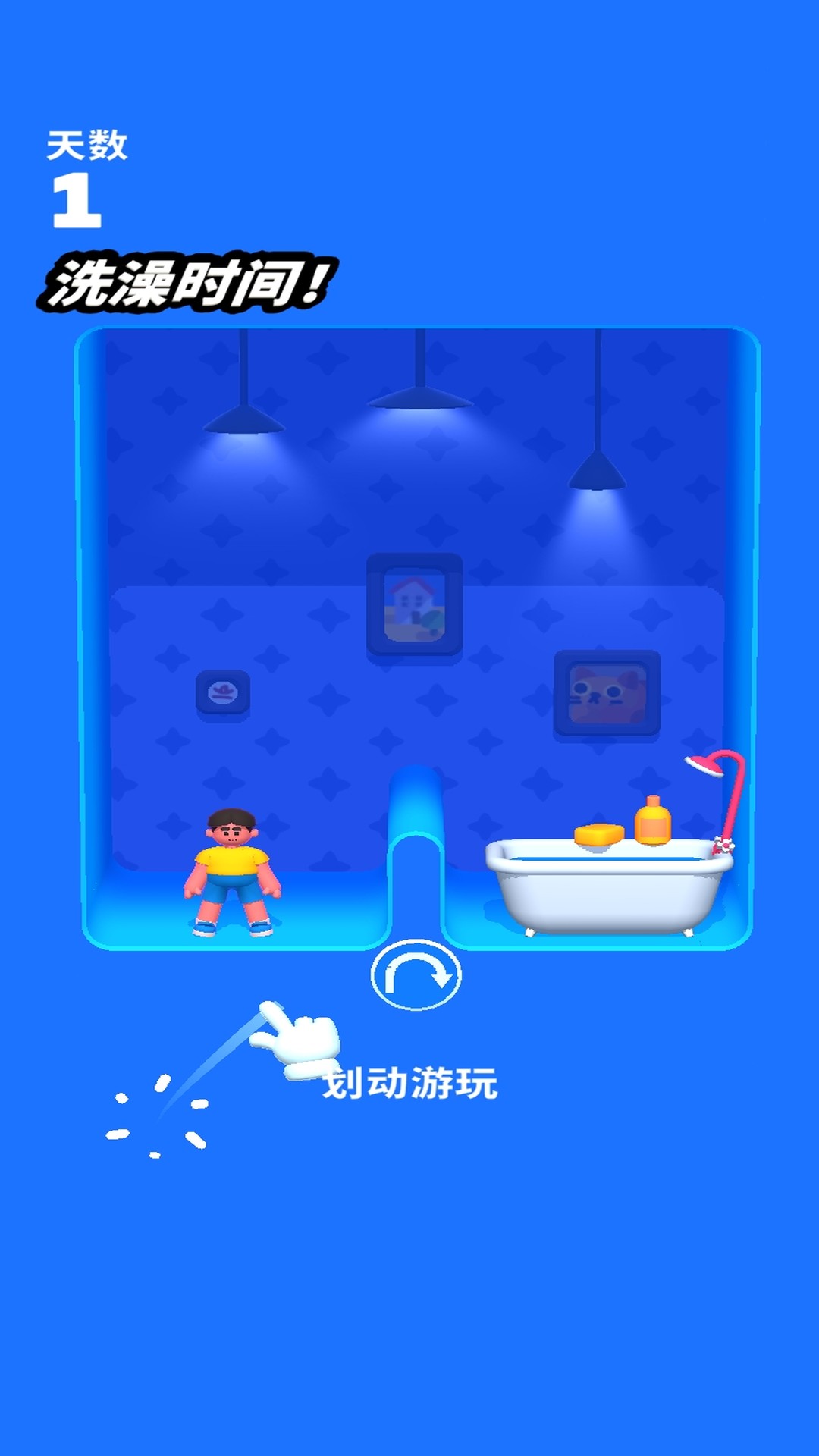 兄弟滚边去手机免费版