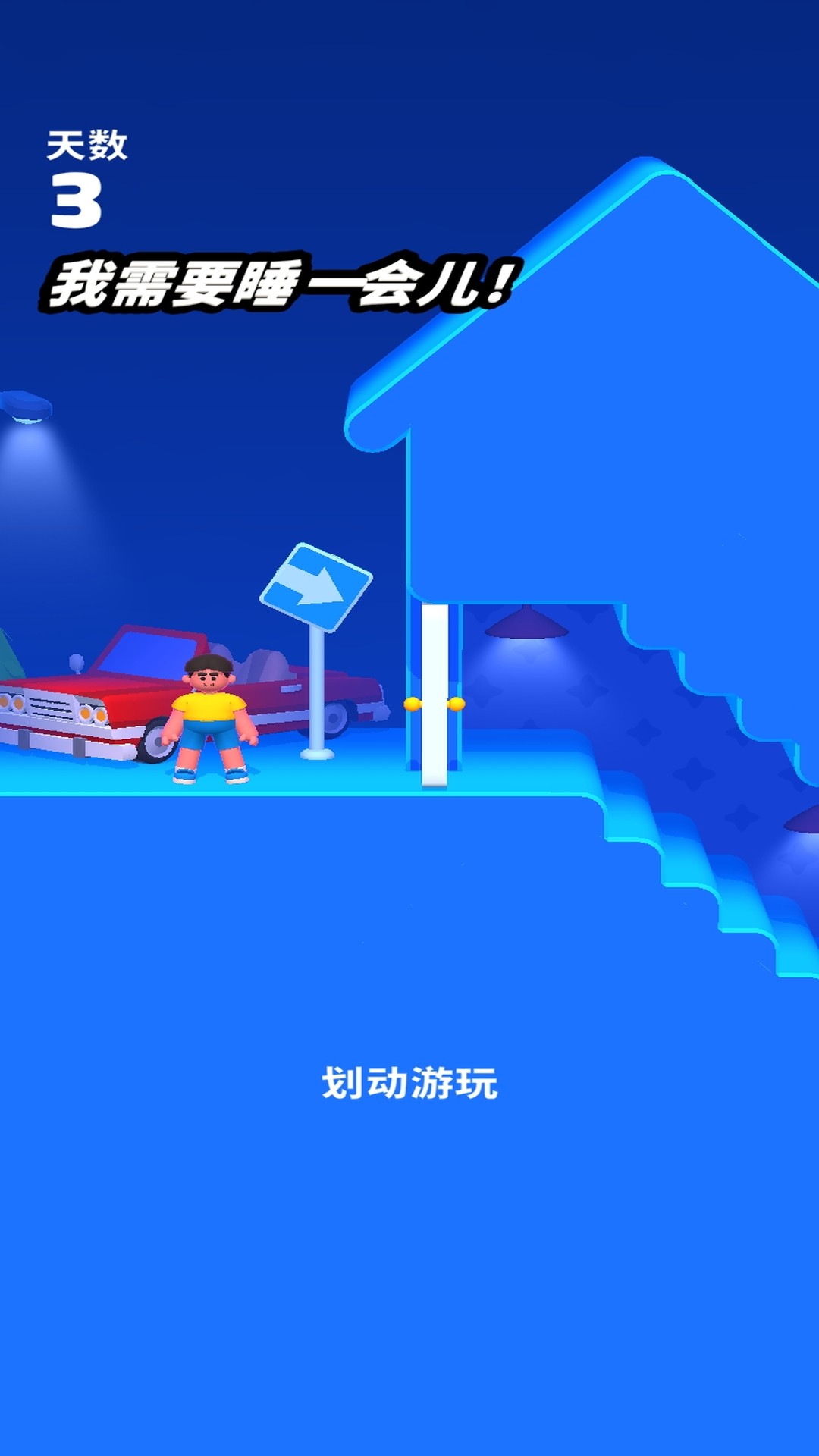 兄弟滚边去手机免费版