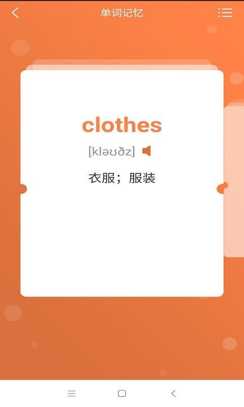 小学英语四年级下册软件手机正版(1)