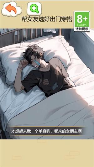 脑洞大师姐正版