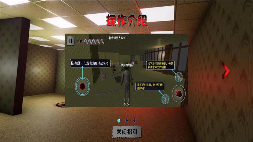 密室探案小能手安卓直装版