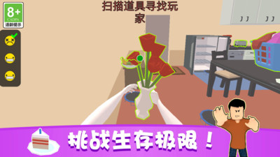 完美捉迷藏游戏安装包
