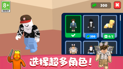 完美捉迷藏游戏安装包