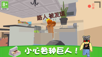 完美捉迷藏游戏安装包