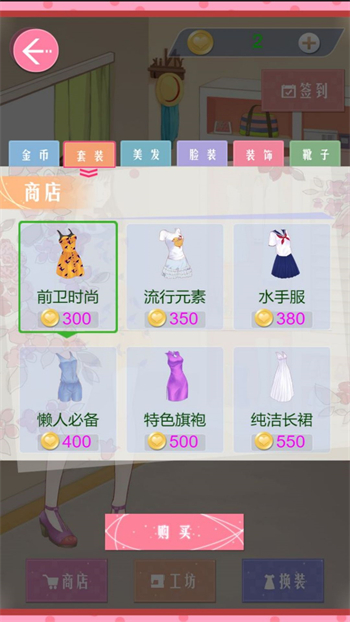 闪耀时尚美少女秀场直装游戏版