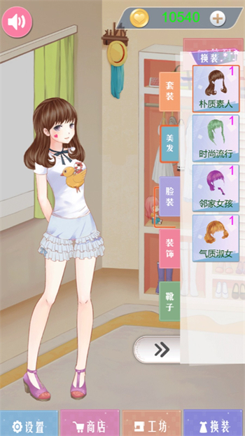 闪耀时尚美少女秀场直装游戏版