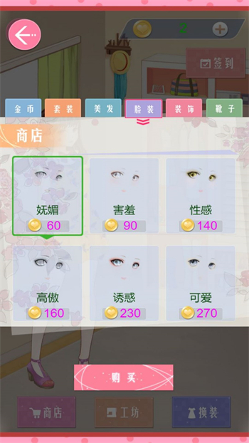 闪耀时尚美少女秀场直装游戏版