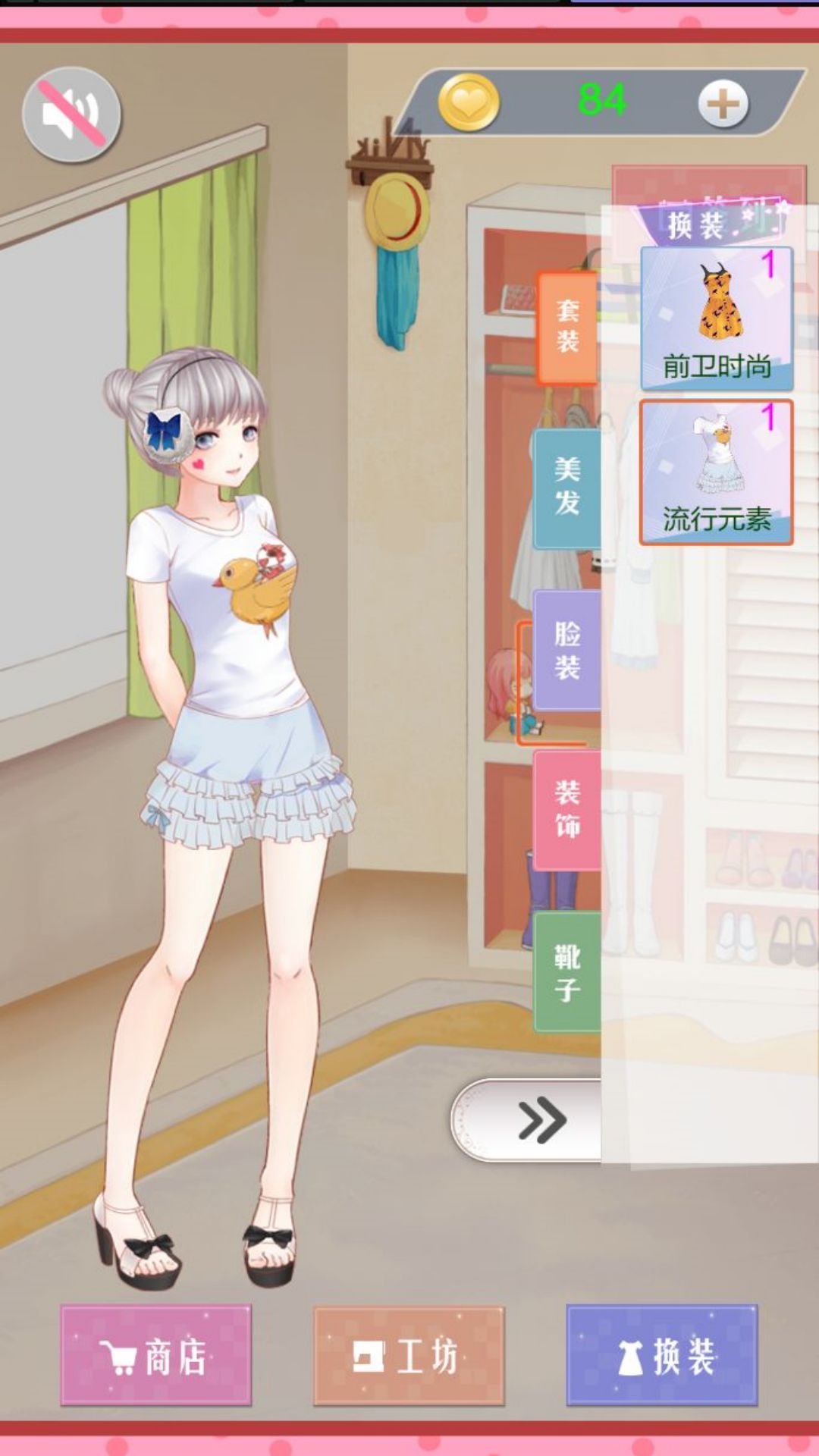 闪耀时尚美少女秀场直装游戏版