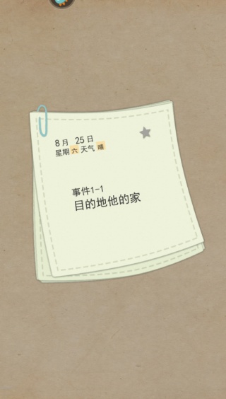 男友的秘密(2)