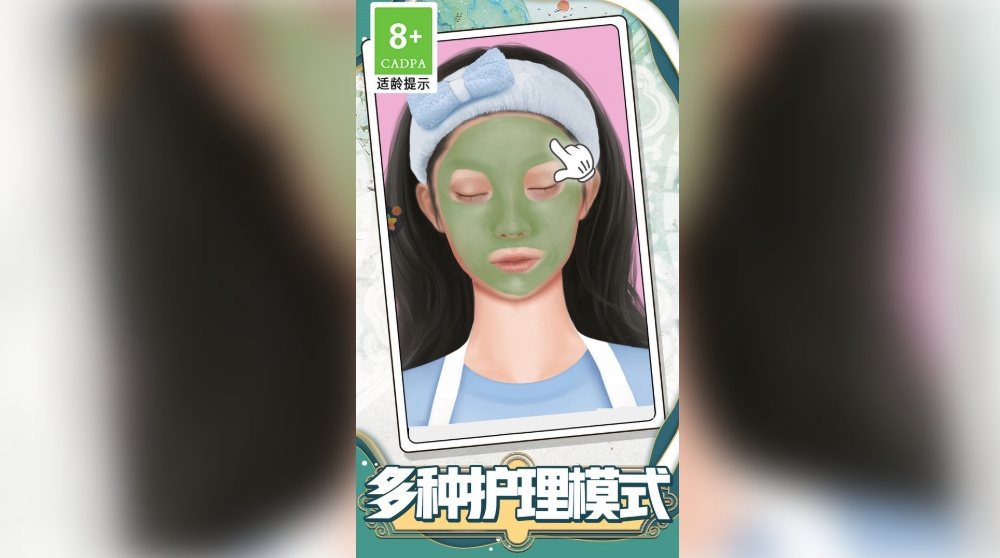 大叔是美妆达人游戏纯净版