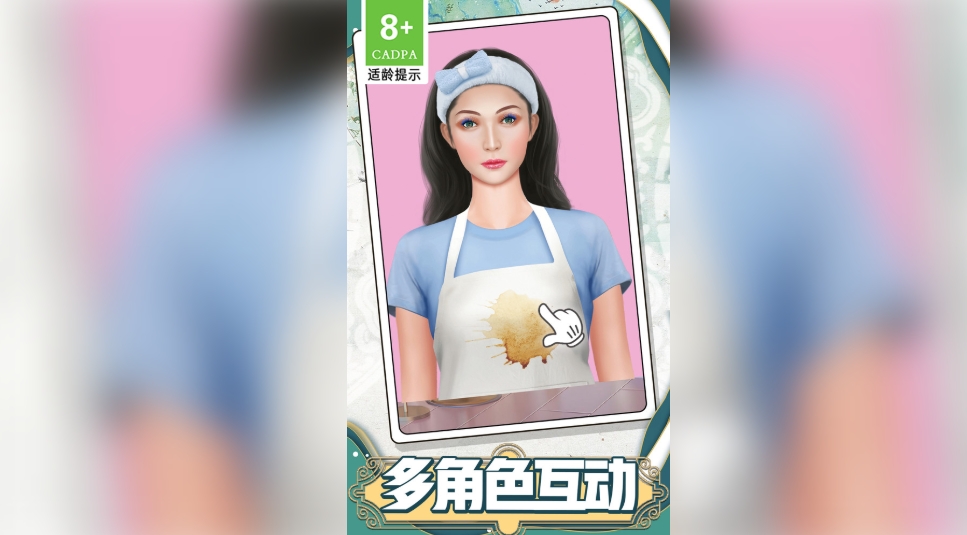 大叔是美妆达人游戏纯净版