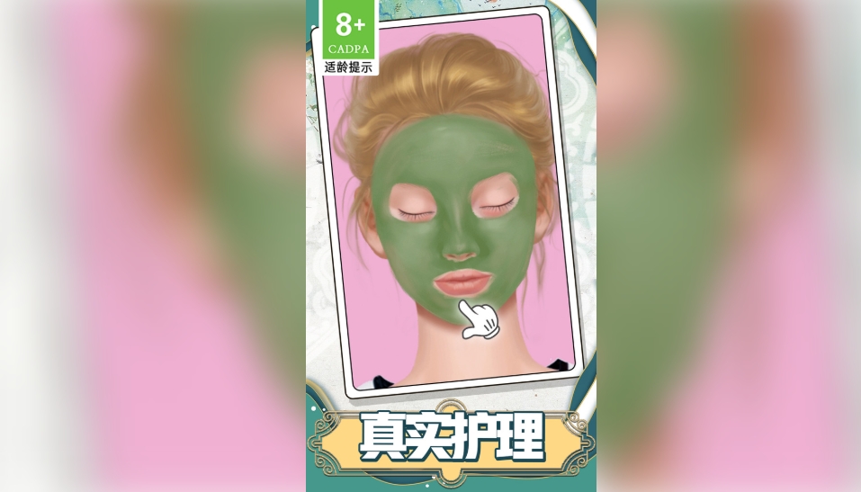 大叔是美妆达人游戏纯净版