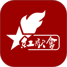 红歌会