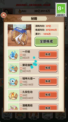 像素江湖打工人手机正版