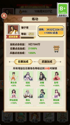 像素江湖打工人手机正版