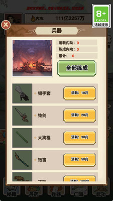 像素江湖打工人手机正版