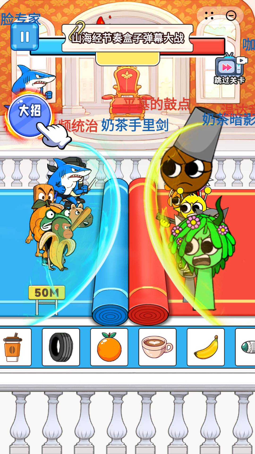 脑智大比拼手机正版