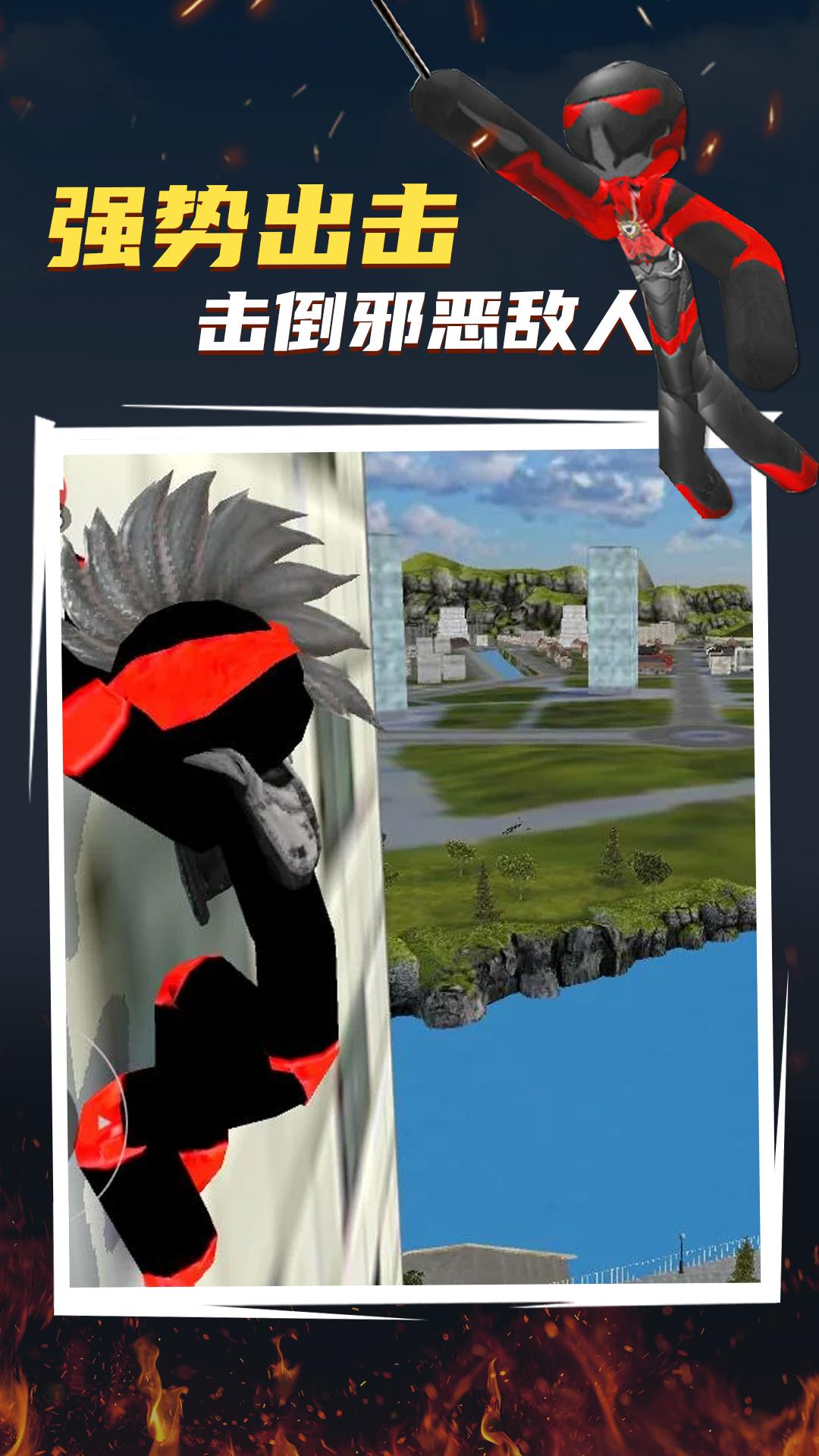 赛博火柴人免费原版