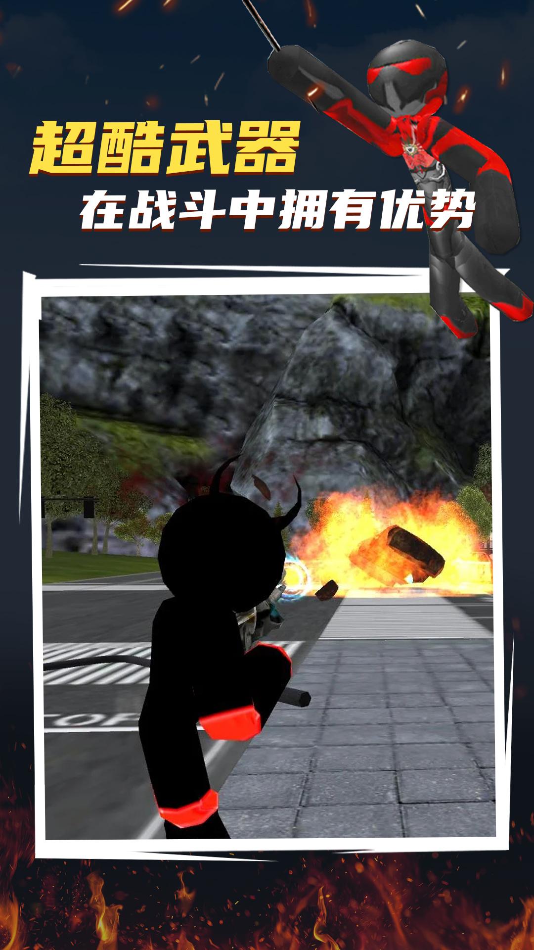 赛博火柴人免费原版