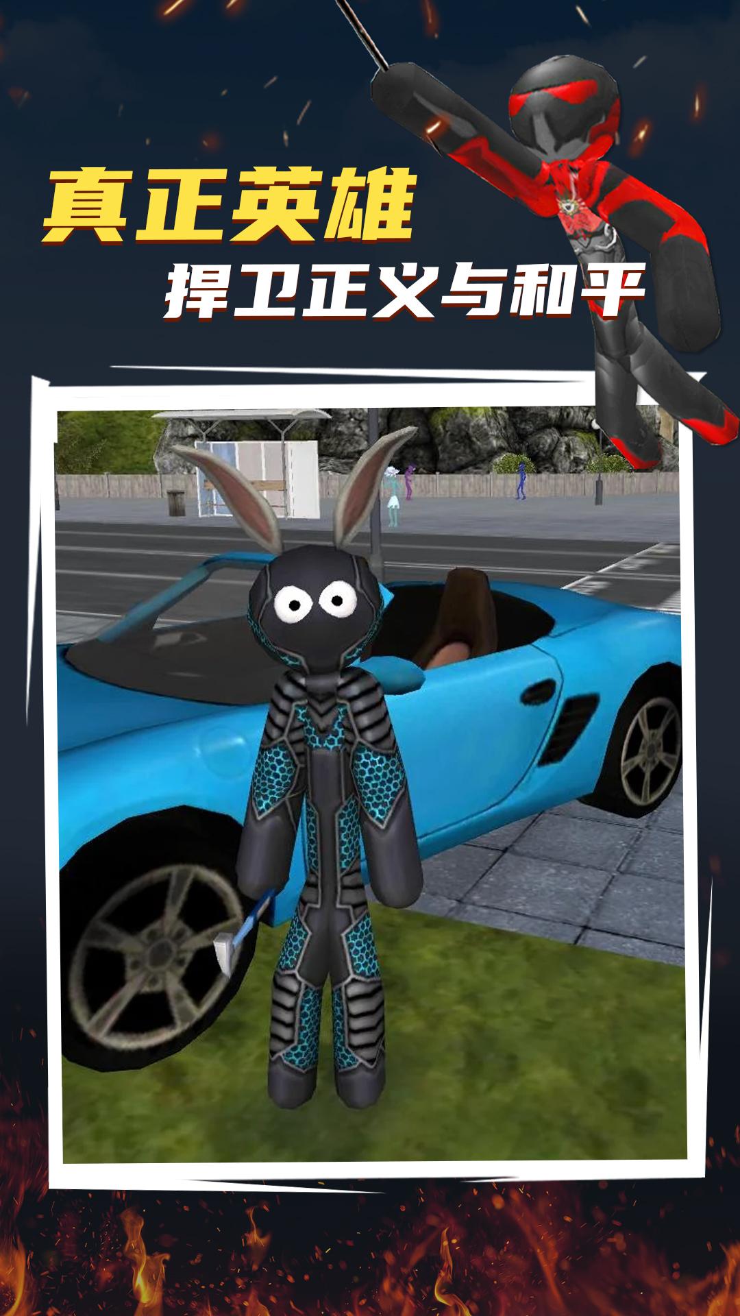 赛博火柴人免费原版