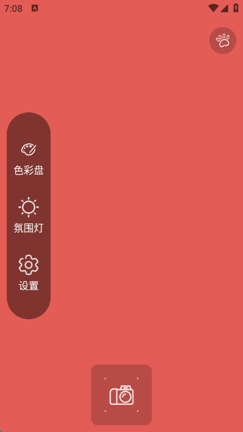 千千清晰补光灯手机版