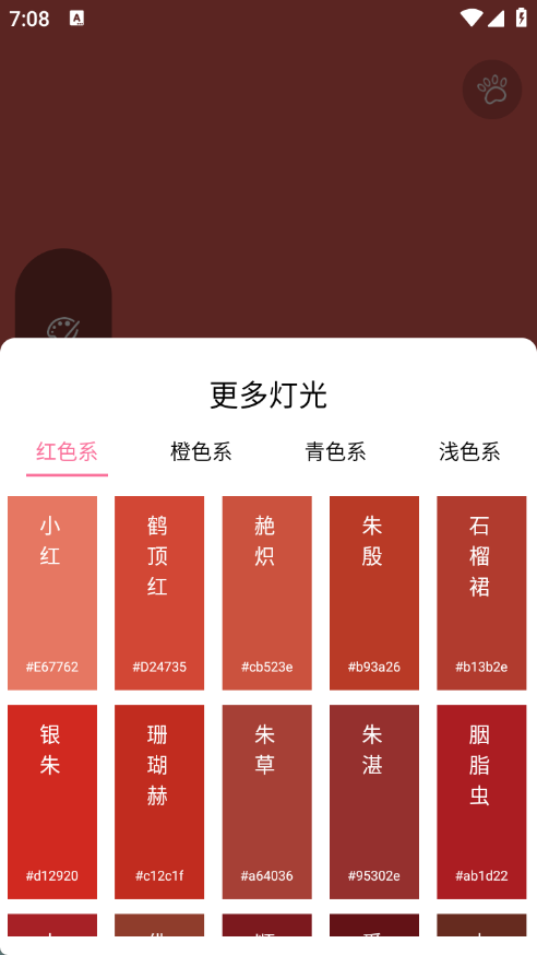 千千清晰补光灯手机版