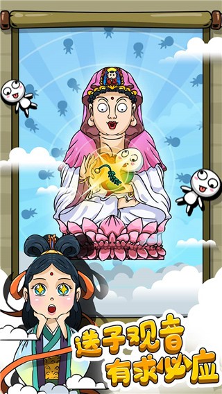 愚公特能生游戏绿色版