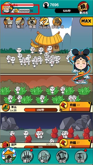 愚公特能生游戏绿色版