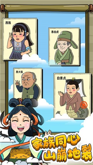 愚公特能生游戏绿色版