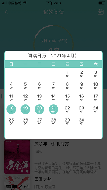 职工书屋安卓版