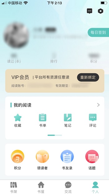 职工书屋安卓版