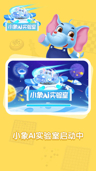 小象超能(2)