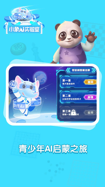 小象超能(3)
