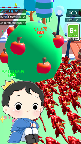 皇室大冒险图1
