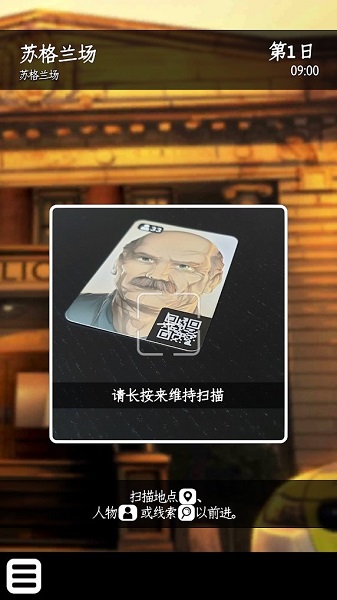 推理事件簿正版3