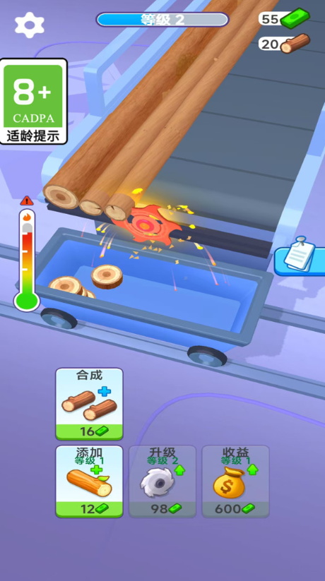 木工削削手机免费版
