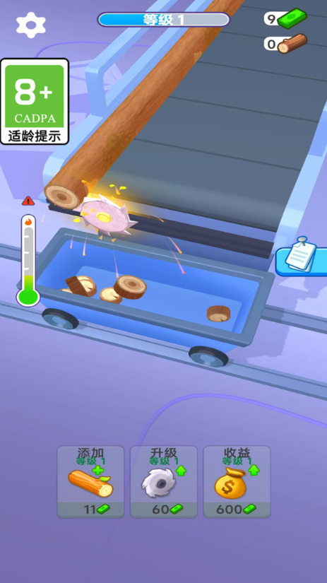 木工削削手机免费版