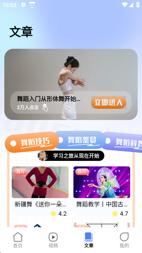 教考通考级安卓官方版图1