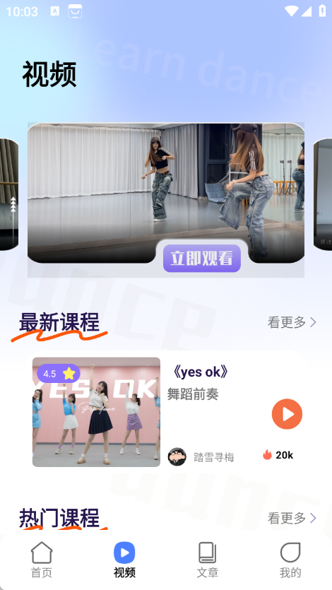 教考通考级安卓官方版图2