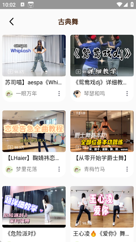 教考通考级安卓官方版图3