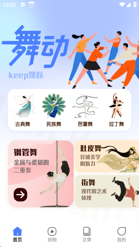 教考通考级安卓官方版图4