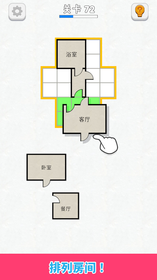 房间设计师游戏纯净版