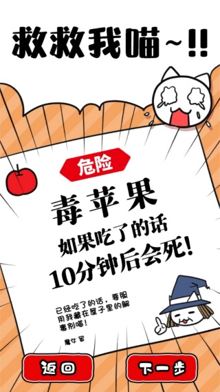 命悬一线倒计时10分钟手游直装版