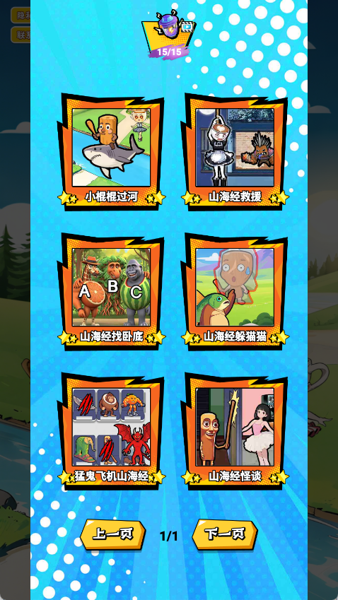 画线搭桥大师