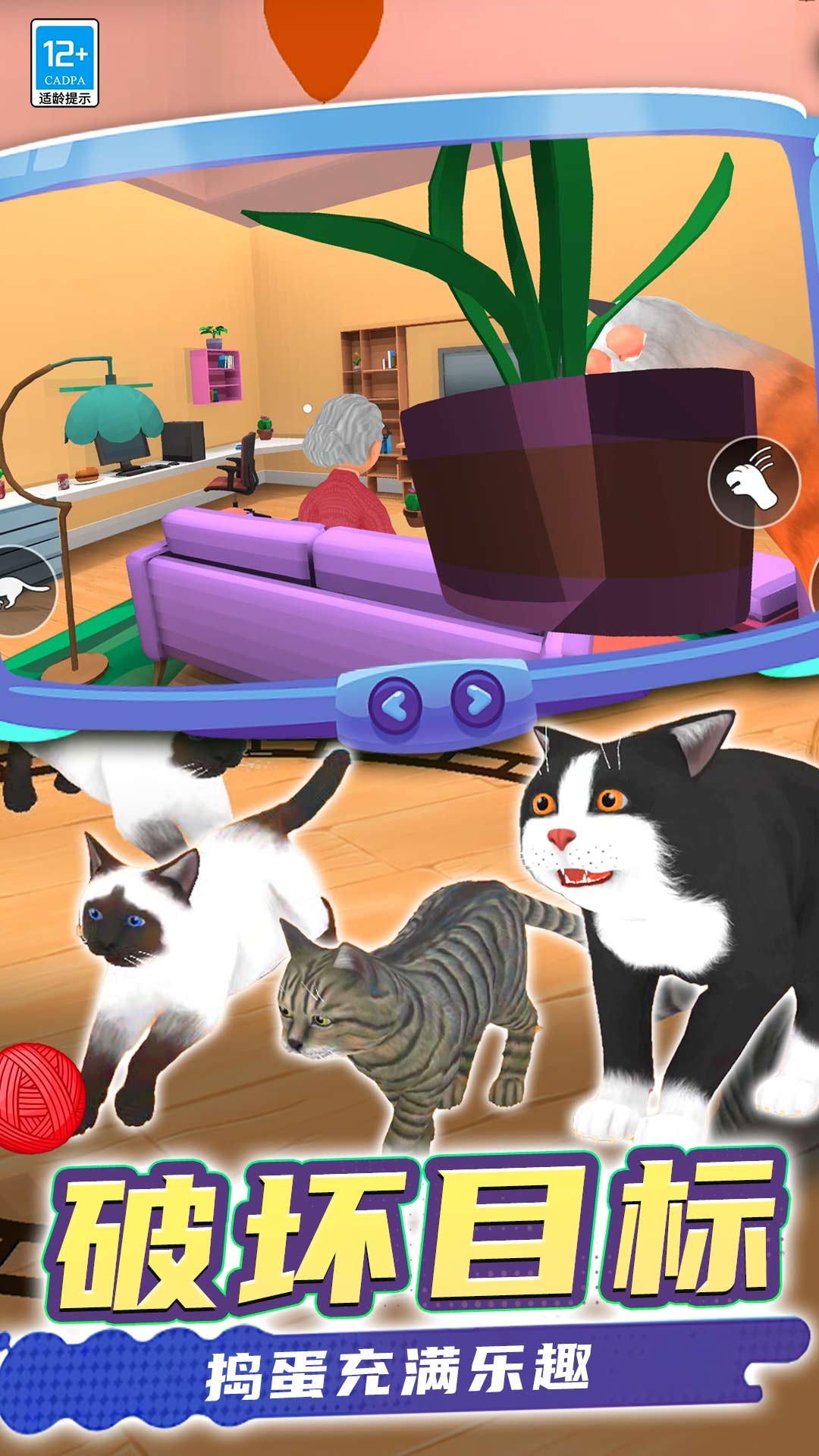 猫咪是我游戏正版
