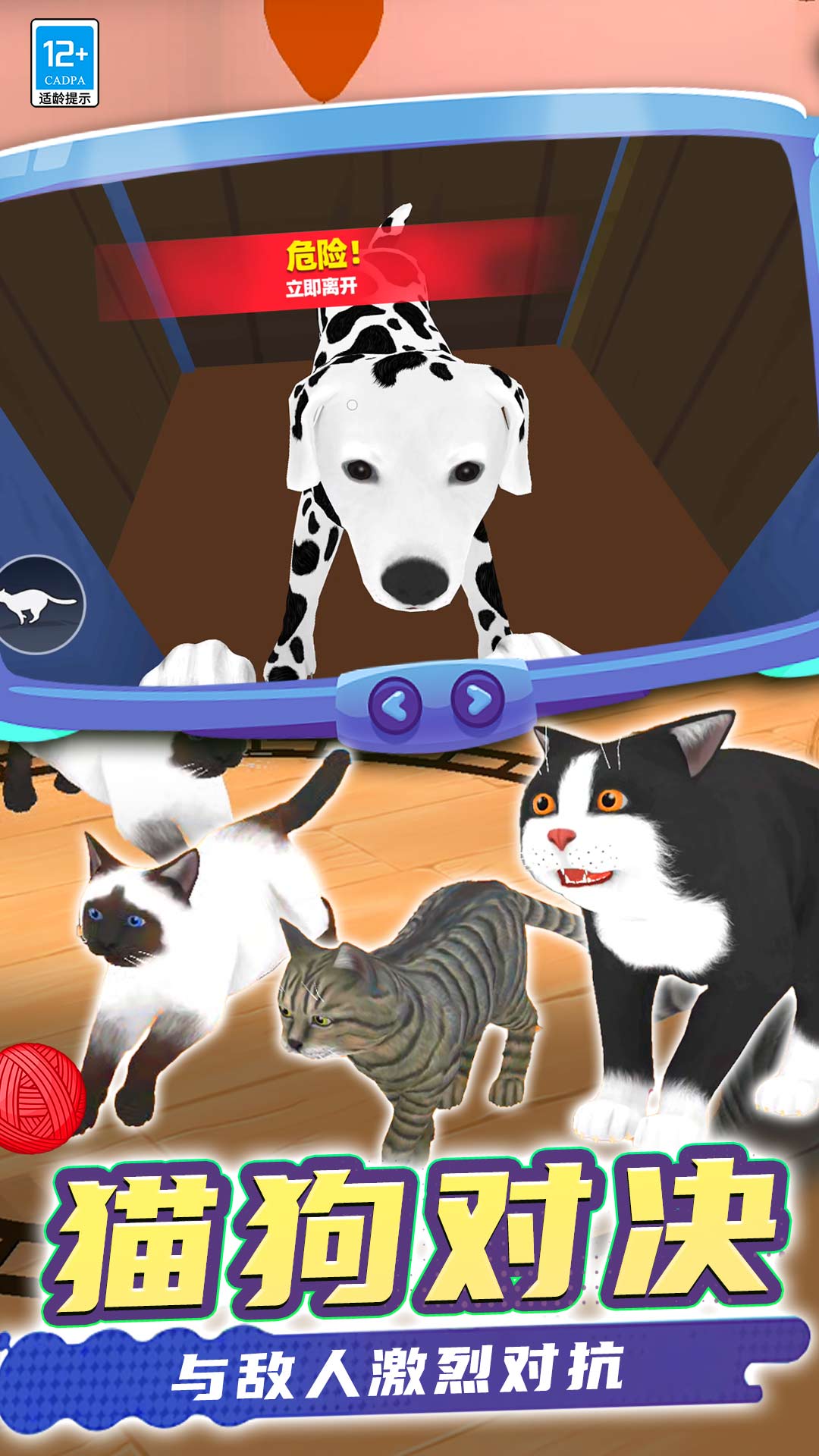 猫咪是我游戏正版