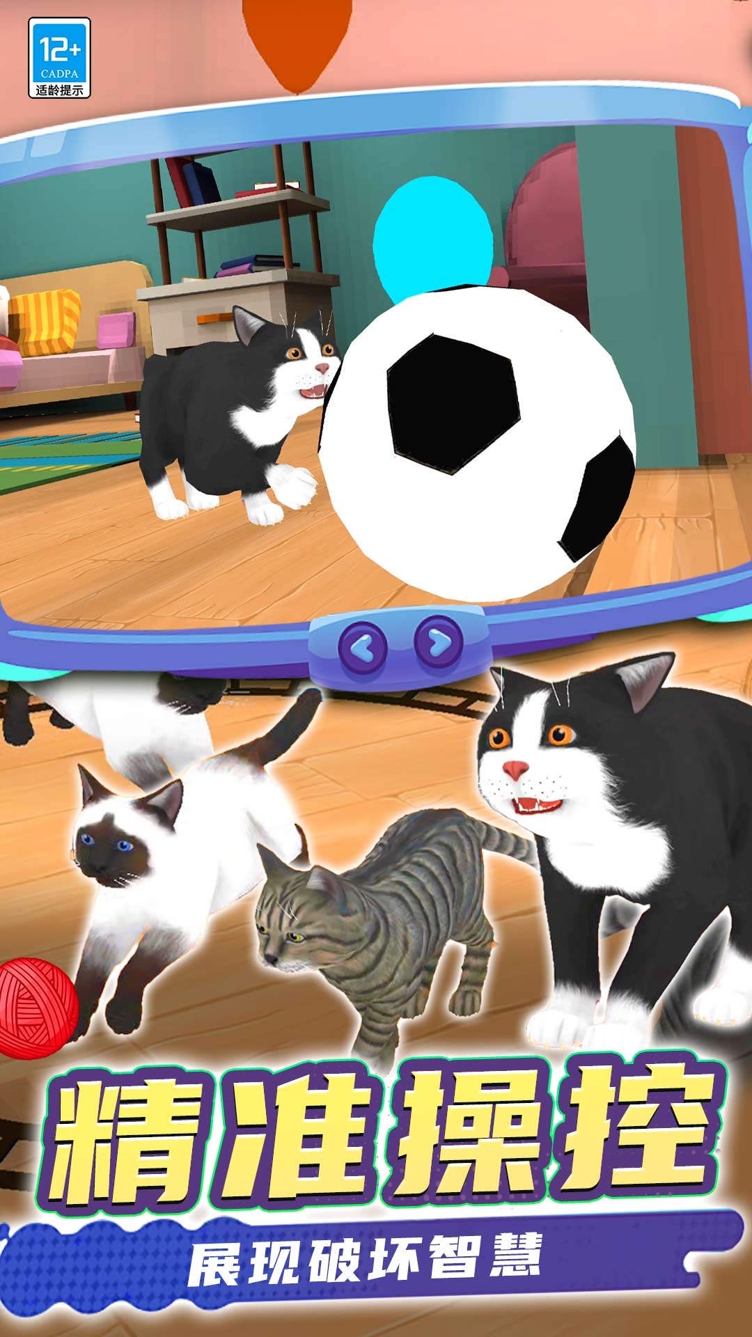 猫咪是我游戏正版