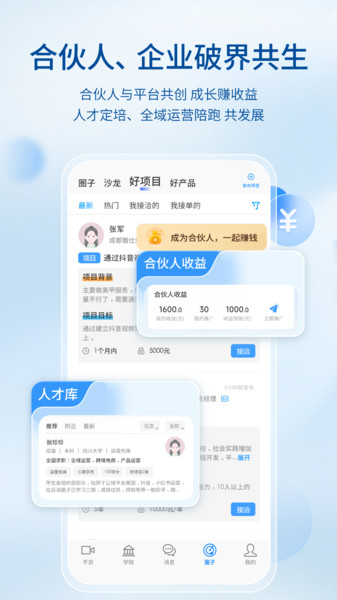后浪方舟官方版图1