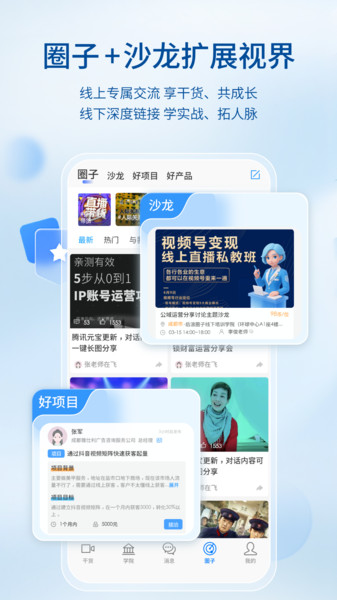 后浪方舟官方版图2